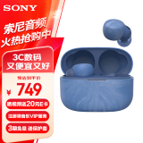 索尼（SONY） LinkBuds S 真无线蓝牙降噪耳机 蓝牙5.2 适用于苹果安卓 地球蓝