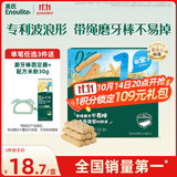 英氏（Engnice）婴幼儿波浪形磨牙棒原味 婴儿宝宝零食出牙磨牙饼干 带绳防掉80g