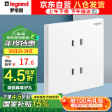 罗格朗（LEGRAND）开关插座面板 仕典/逸景系列玉兰白色暗装插座 86型10A四孔插座