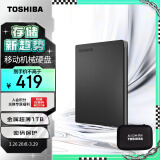 东芝（TOSHIBA）1TB 移动硬盘机械 Slim系列 USB3.2 Gen 1 2.5英寸 黑色 兼容Mac 金属超薄 密码保护 轻松备份