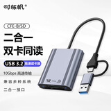 时栎帆USB3.2读卡器CFeB卡读卡器10Gbps传输Type B读卡器适用苹果手机天硕佳能尼康相机存储卡读卡器