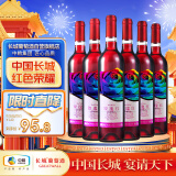 长城 玫瑰红香逸浓甜红葡萄酒 750ml*6瓶 整箱 中粮出品