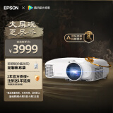 爱普生（EPSON）CH-TW5700TX家用投影仪 3LCD智能家庭影院投影机（1080P 2700流明 智能系统）