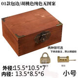 ZSTO 木盒子 带锁收纳盒  复古实木质密码小箱子 纪念品珍贵收藏物品 复古色小号 15.5*10.5*7cm 默认插锁