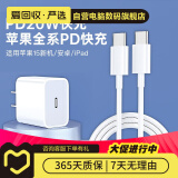 【全新 未拆封】飞毛腿手机/平板充电器氮化镓（GaN）PD20w+type-c数据线 默认 套装