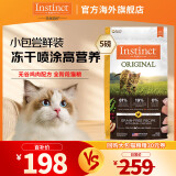 INSTINCT天然百利猫粮 进口鸡肉增肥宠物小幼猫成猫老年猫英短美短猫主粮 经典无谷鸡肉猫粮 5磅/2.2kg