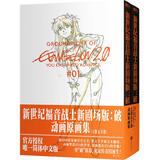 EVA新世纪福音战士漫画 全套套装1-14册 EVA正版已完结 日本经典科幻冒险卡通动漫 贞本义行绘魔都绫波丽明日 新世纪福音战士新剧场版破 动画原画集 两册