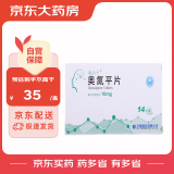 5盒装[奥夫平]奥氮平片10mg*14片/盒