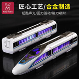 妈宝孖宝合金高铁玩具小火车和谐复兴号模型动列车儿童3-6岁2男孩生日礼物