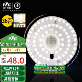 雷士（NVC）LED吸顶灯改造灯板替换灯盘光源灯珠灯泡圆形灯管灯板36W三档调色