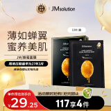 JMsolution肌司研蜂蜜补水面膜10片/盒 jm面膜 男女通用保湿面膜补水 护肤品