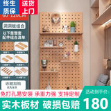 绅登洞洞板置物架实木定制免打孔墙面玄关挂板隔板收纳架墙壁展示架 方形60*120套餐组合【木纹色】
