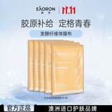 EAORON澳容EAORON 细致嫩肤面膜5片/盒 青春面膜女生生日礼物