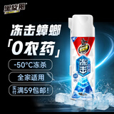 黑旋风冻击杀蟑气雾剂冻杀蟑螂喷雾蟑螂药室内家用无毒速冻无香型300ml