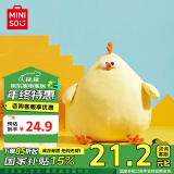 名创优品（MINISO）墩dun鸡系列毛绒公仔玩具卧室教室办公室睡觉抱枕生日礼物小号