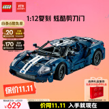 乐高（LEGO）积木拼装机械组系列42154 福特GT不可遥控男孩玩具生日礼物