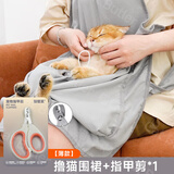 猫管家撸猫围裙剪指甲衣服抱猫服猫咪围兜防毛罩衣宠物装猫的衣服不粘毛 普通薄款-夏季撸猫服+(指甲剪）