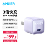 ANKER安克 苹果充电器快充Nano Pro PD20W安心充通用iPhone15/14/13/11/iPadPro华为小米手机充电头紫