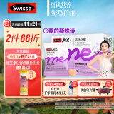 SwisseMe斯维诗 富铁软糖45粒 成人补铁 含EDTA铁钠阿胶肽粉人参提取物