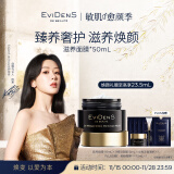 EVIDENS DE BEAUTE伊菲丹【杨紫推荐】滋养面膜50ml 保湿深层锁水礼物送女生