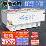 雪花梦系列冰柜商用大容量展示柜岛柜卧式超市玻璃门雪糕冷藏双温冰箱商用冷柜大容量冰柜 2.0米双机升级版控温【带蓝框】