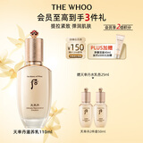 后Whoo天率丹和率提拉滋养乳110ml紧致保湿乳液女士生日礼物