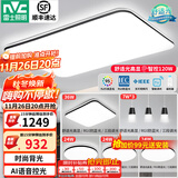 雷士（NVC）吸顶灯客厅灯简约现代LED照明灯具全屋套餐卧室灯-光鸿 【舒适光】智控客厅4室2厅餐吊灯