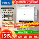 海尔（Haier）国家补贴20%双胆扁桶电热水器50升 BK3MINI 鲜活水 3300W变频速热 一级能效 家用储水式 镁棒免换 