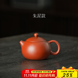 古悦堂 宜兴名家纯全手工紫砂壶小品小容量茶壶茶具套装 西施壶 朱泥西施