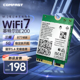 COMFAST CF-BE200-M  WiFi7无线网卡BE8800千兆双频5G高速台式笔记本M.2接口无线蓝牙5.4二合一WiFi接收器