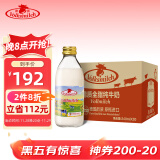 德质(Volksmilch)全脂纯牛奶240ml*20瓶整箱 德国原装进口牛奶 高钙奶