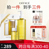 欧菲姿（OFFICE）夏威夷果植物卸妆油温和卸净全脸眼唇干油皮洁颜油 230ml 正装 （套盒装）