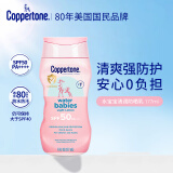 确美同水宝宝清润防晒乳美国进口夏季隔离保湿润肤防晒霜儿童适用 177ml 1瓶 常规装 清润防晒乳SPF50