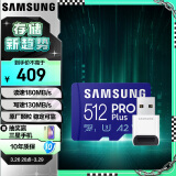 三星（SAMSUNG）512GB TF（MicroSD）存储卡PRO Plus 读速180MB/s写速130MB/s高速内存卡原装读卡器套装