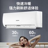 澳柯玛（AUCMA）空调挂机家用壁挂式空调 快速制冷卧室出租公寓 新能效 独立除湿 六年联保 以旧换新 1.5匹 五级能效 强劲单冷【R32节能减排】 含JD上门安装服务（见海报价格）