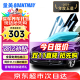 量美（QUANTMAY）量美汽车贴膜全车贴膜太阳膜隐私玻璃防爆防晒膜隔热膜前挡车窗膜 磁控中黑-【L1单独侧后】