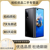 华为 Mate X2  5G手机 麒麟9000 折叠全面屏  超感知徕卡四摄 二手5g手机 鸿蒙系统 双卡双待 Mate X2 (亮黑色) 8+256GB严选电池健康100% 99新