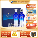 洋河 【官方授权】蓝色经典 绵柔浓香型白酒 52度 480mL 2瓶 天之蓝 礼盒装