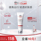 Elta MD 安妍科 清透守护防晒霜SPF32 48g 物理防晒霜敏感肌优选