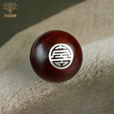 尤克达蒂五路财神配饰小叶紫檀木镶银刻字福寿喜珠子配珠雕刻散珠佛珠配件 印度小叶紫檀双面镶银[寿] 非遗木嵌银15mm壹粒