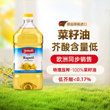 布兰德勒德国原装进口菜籽油2L低芥酸非转基因物理压榨家用食用油
