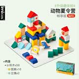 imikids儿童积木玩具婴幼儿大颗粒木质拼装积木早教玩具礼物动物夏令营56