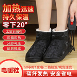 茨格曼电暖鞋充电可行走男女暖脚宝插电电热拖鞋保暖棉拖鞋加热