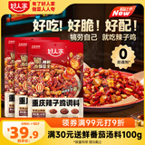 重庆辣子鸡调料145g*3袋  含贵州脆辣椒酒鬼花生三料包