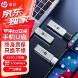 惠普128GB USB3.2 Gen1 金属U盘 819w加苹果 type-c双转接头 高速读写大容量u盘办公学习车载优盘