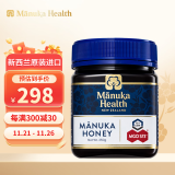 蜜纽康（Manuka Health）麦卢卡蜂蜜(MGO573+)(UMF16+)250g花蜜国庆送礼盒礼品新西兰进口