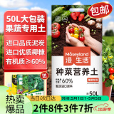 漫生活进口种菜专用土50L种植营养土(带种子/肥料/地垫)种菜西红柿黄瓜