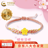中国黄金（CHINA GOLD）旺桃花黄金手链女款足金转运珠手绳饰品情人节生日礼物送女友 【京速达】桃花手链【粉色编绳】约0.3g