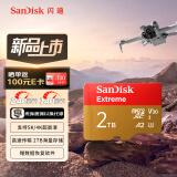 闪迪（SanDisk）2TB TF(MicroSD)内存卡 5K/4K A2 V30 U3 行车仪 运动相机无人机 监控存储卡 读240MB/s 写140MB/s