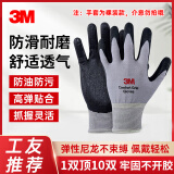 3M 劳保手套喷漆工作工业车间掌浸劳动 透气防滑耐磨薄款 XL码 1副装